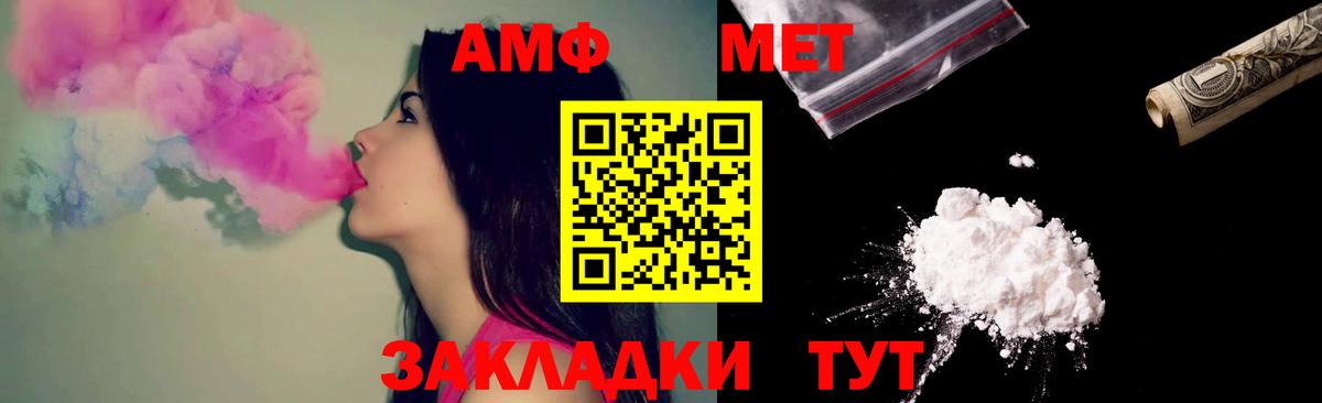 Амфетамин Premium Златоуст