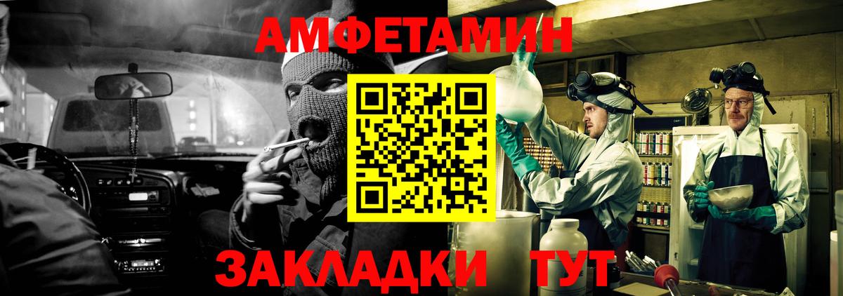 АМФЕТАМИН  Amphetamine Розовый  Вход с VPN  Златоуст 