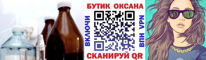 где продают   Златоуст  Бутират 99% 