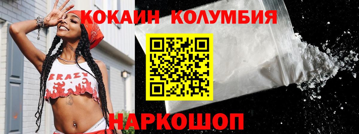 КОКАИН Перу Златоуст