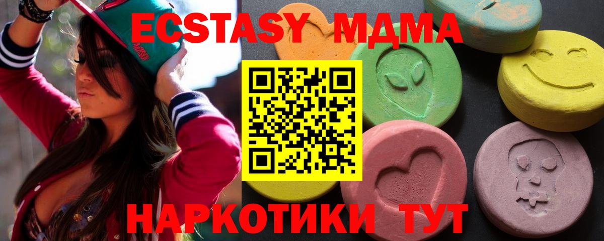 ЭКСТАЗИ 300 mg  Вход с VPN  Златоуст  Экстази Cube 
