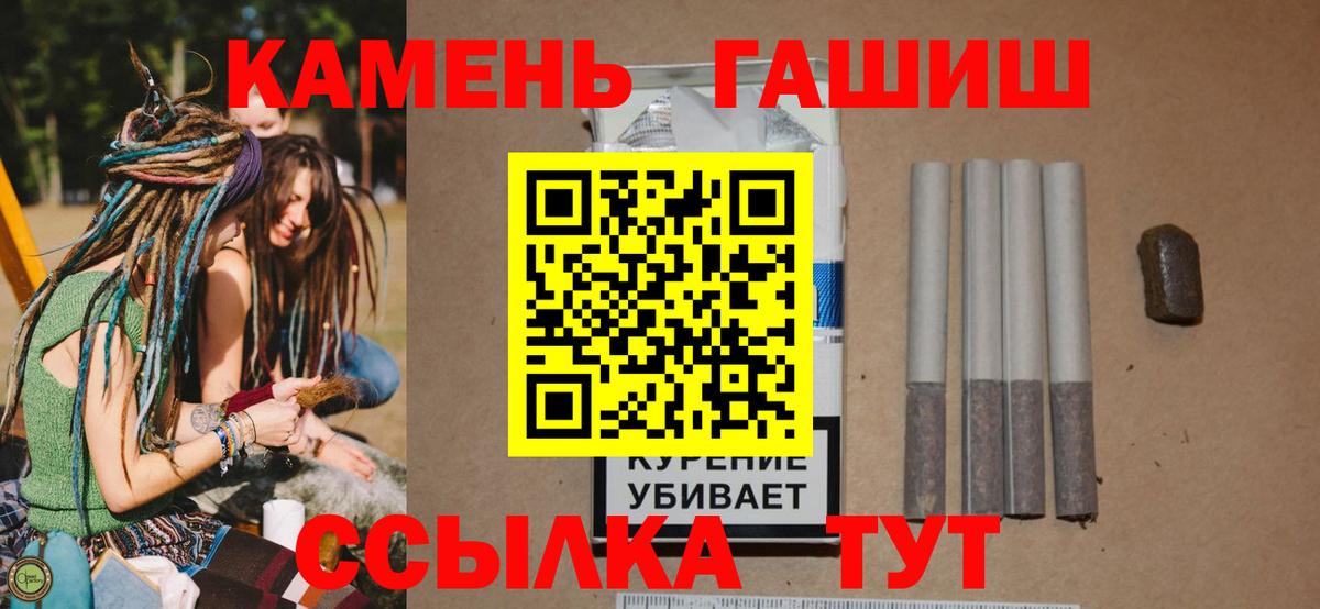ГАШ  ГАШИШ AMNESIA HAZE  Вход с VPN  Златоуст 