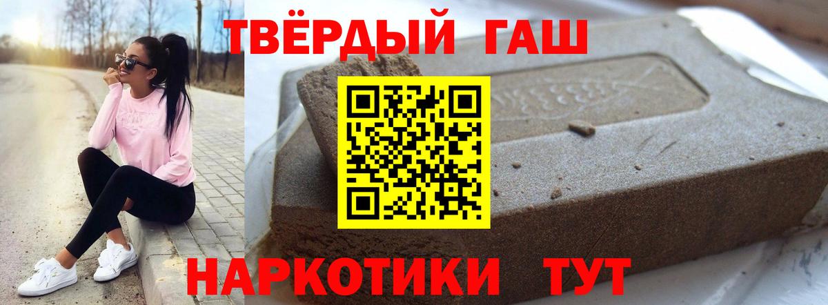 ГАШ индика сатива Златоуст