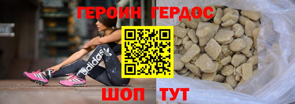 ГЕРОИН хмурый  Вход с VPN  ГЕРОИН  Златоуст 