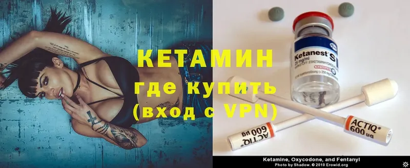 КЕТАМИН VHQ  Златоуст 