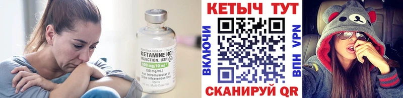 КЕТАМИН VHQ Златоуст