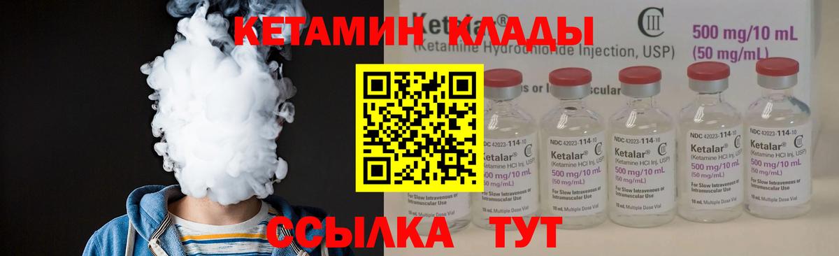 Златоуст  КЕТАМИН ketamine  Вход с VPN 