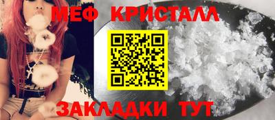 мефедрон VHQ Гатчина