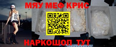 мефедрон VHQ Гатчина