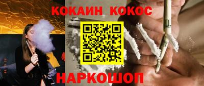 кокаин Гай