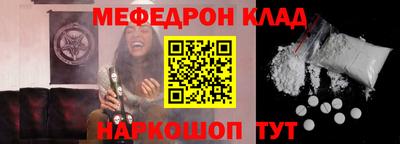 мефедрон VHQ Гатчина