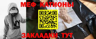 мефедрон VHQ Гатчина
