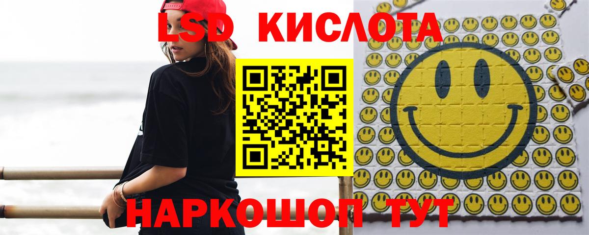 KRAKEN ссылка  Вход с VPN  Златоуст  Лсд 25 экстази кислота  LSD-25 экстази кислота 