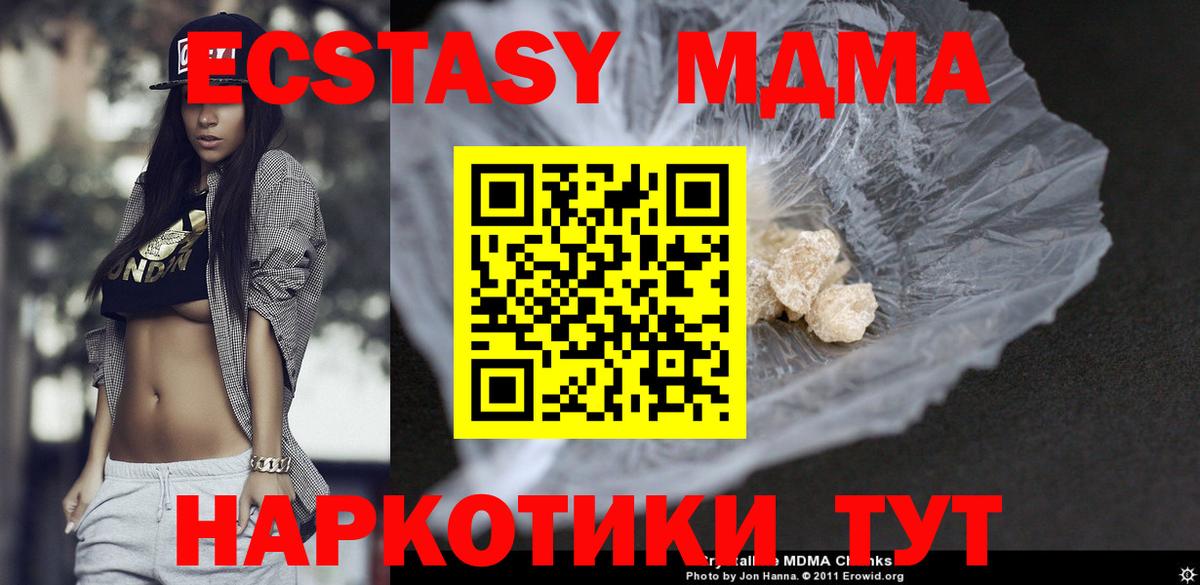 МДМА crystal Златоуст