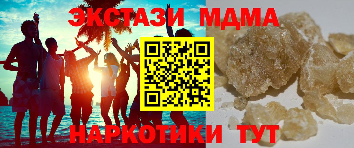 МДМА Molly  МДМА Molly  Вход с VPN  Златоуст 