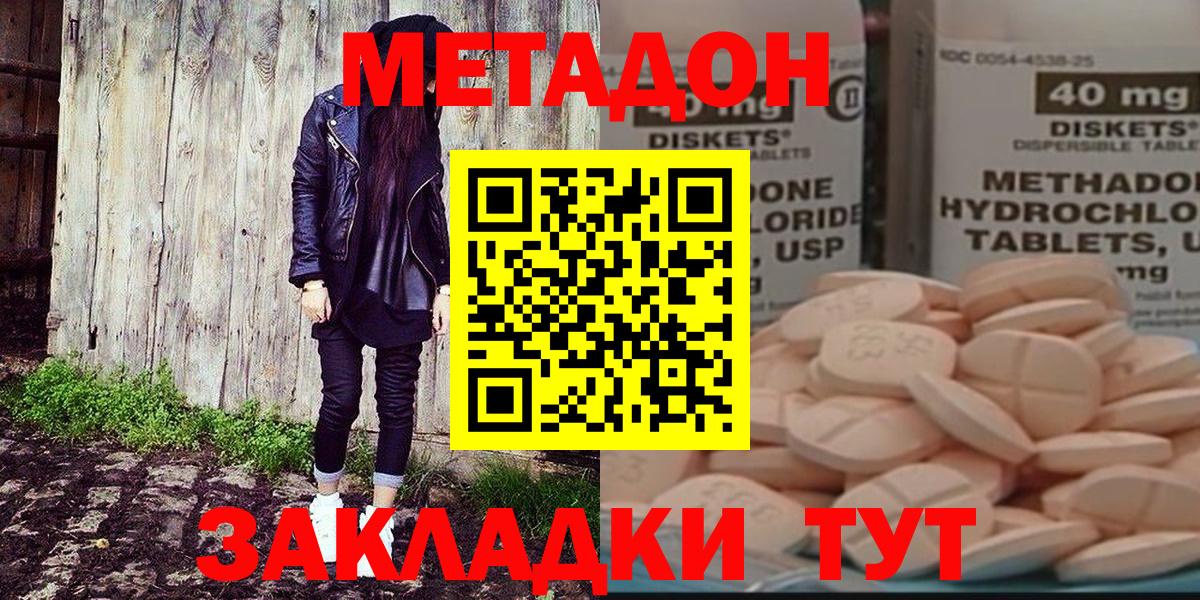 Златоуст  МЕТАДОН белоснежный  Вход с VPN  MEGA ONION  Метадон VHQ 