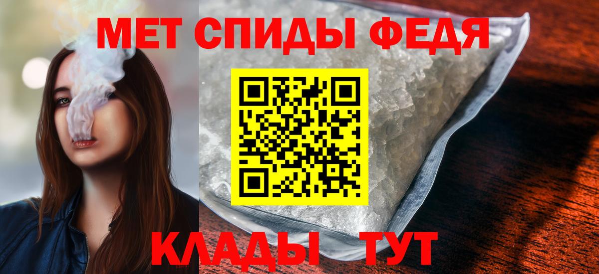 Меф мяу мяу Златоуст