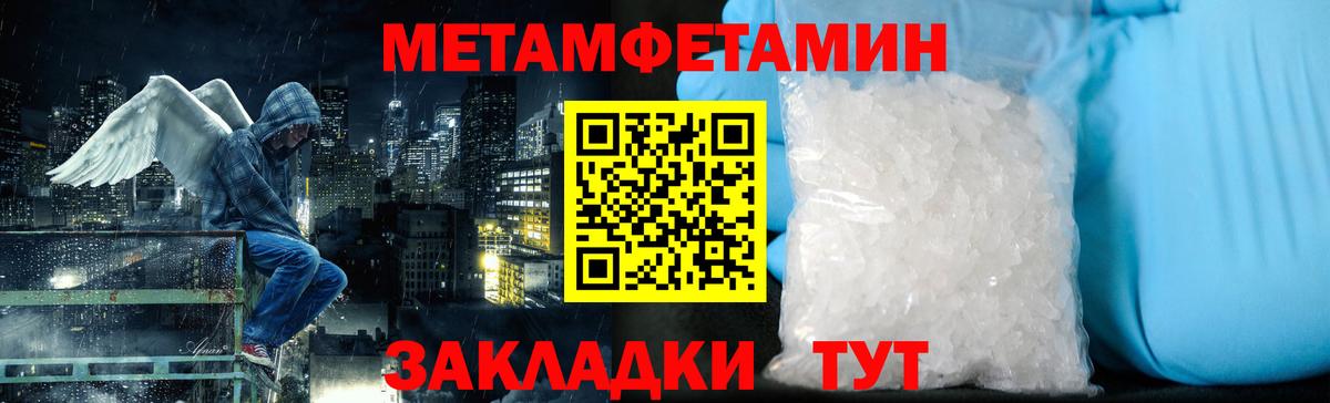 Златоуст  МЕТАМФЕТАМИН винт  Вход с VPN  МЕТАМФЕТАМИН винт 