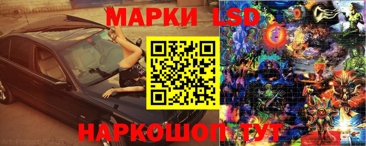 Наркотические марки 1,5мг Златоуст