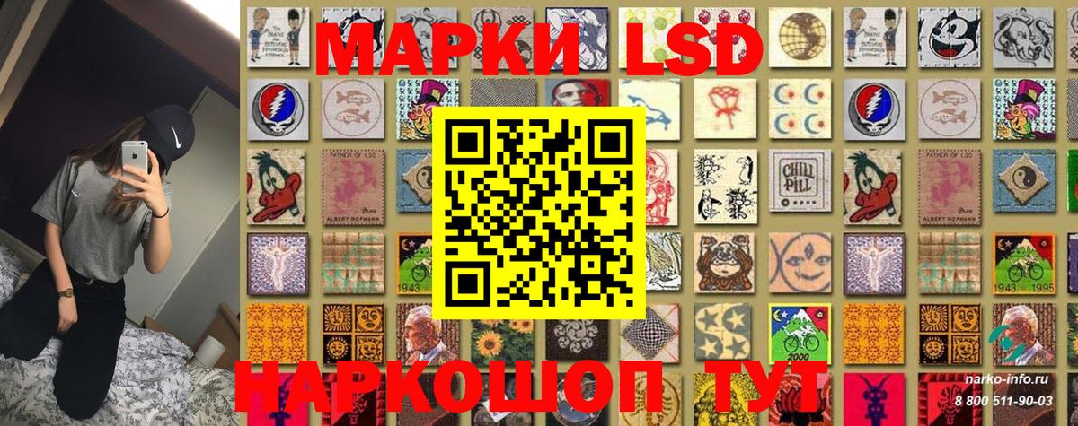 Марки N-bome 1,8мг  Вход с VPN  Златоуст  Марки N-bome 1,8мг 