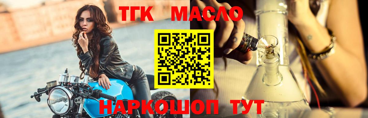 Дистиллят ТГК жижа  Дистиллят ТГК вейп с тгк  сколько стоит  Вход с VPN  Златоуст 