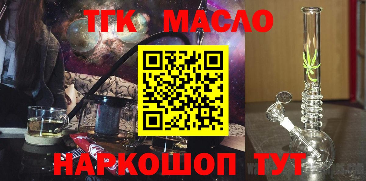 Дистиллят ТГК жижа Златоуст